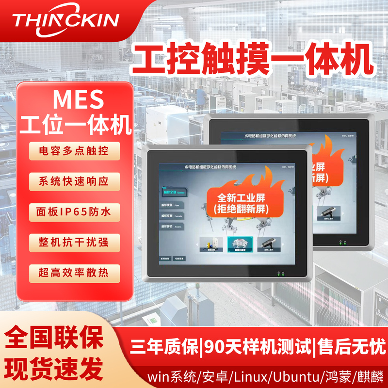 Industrial-Grade Industrial Control All-In-One Machine Touch Screen Embedded Tablet Computer Fully Enclosed Capacitive Touch Display
