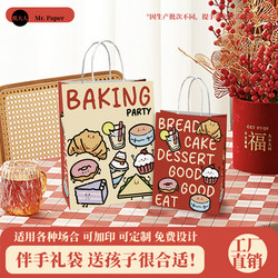 Baking Tote Bag Hit Style thickened Kraft Paper Bag Take-out Packing Bag Dessert Bread Cake Gift Packaging Bag