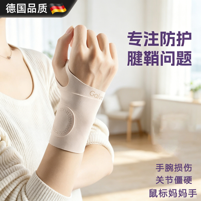 German Sports Wristband, Thin Model, Wrist Injury Protection, Wrist Joint Protection, Mouse Hand Protection, Sports Wristband