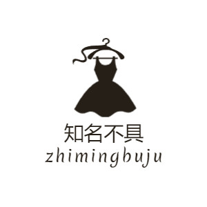 知名不具