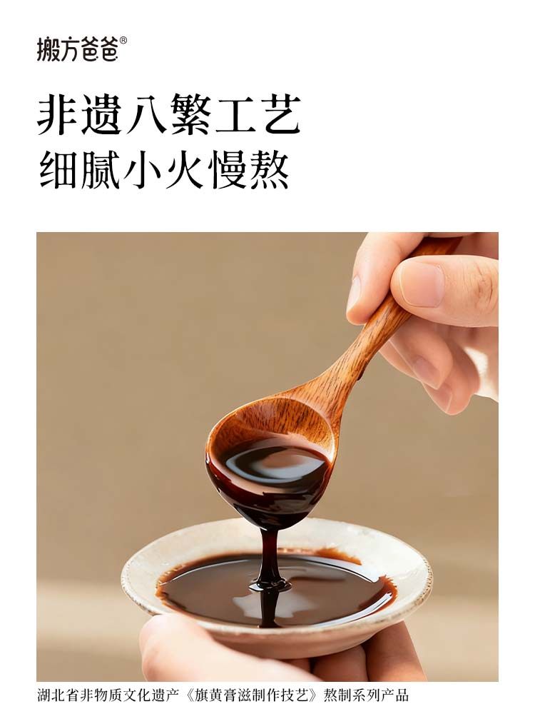 Academy of Agricultural Sciences Hawthorn Six-Ingredient Paste Chicken Gizzard Apple Autumn Pear Paste Children's Seasonal Drink for Spleen and Stomach Conditioning