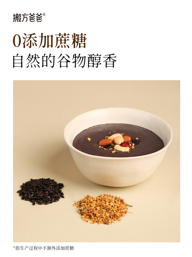Academy of Agricultural Sciences Children's Breakfast Five Black Sesame Paste Instant Rice Porridge Nutritional Individual Packaging Official Five Black Powder
