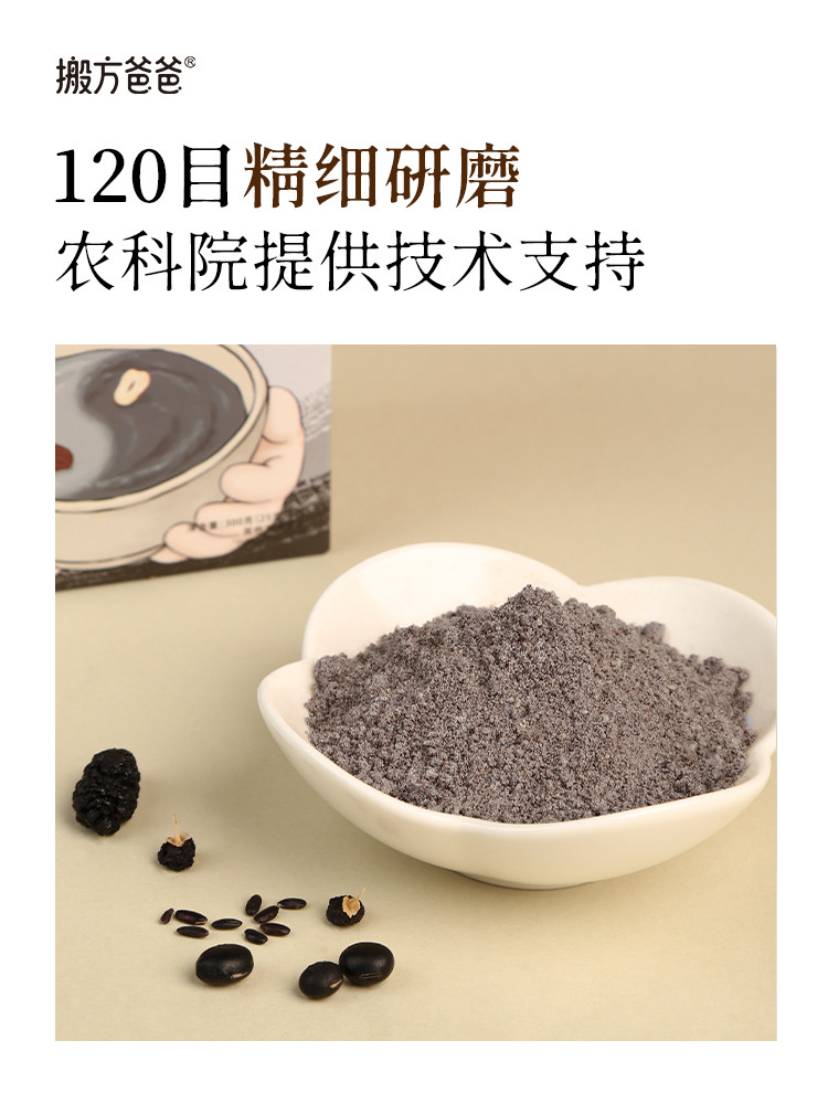 Academy of Agricultural Sciences Children's Breakfast Five Black Sesame Paste Instant Rice Porridge Nutritional Individual Packaging Official Five Black Powder