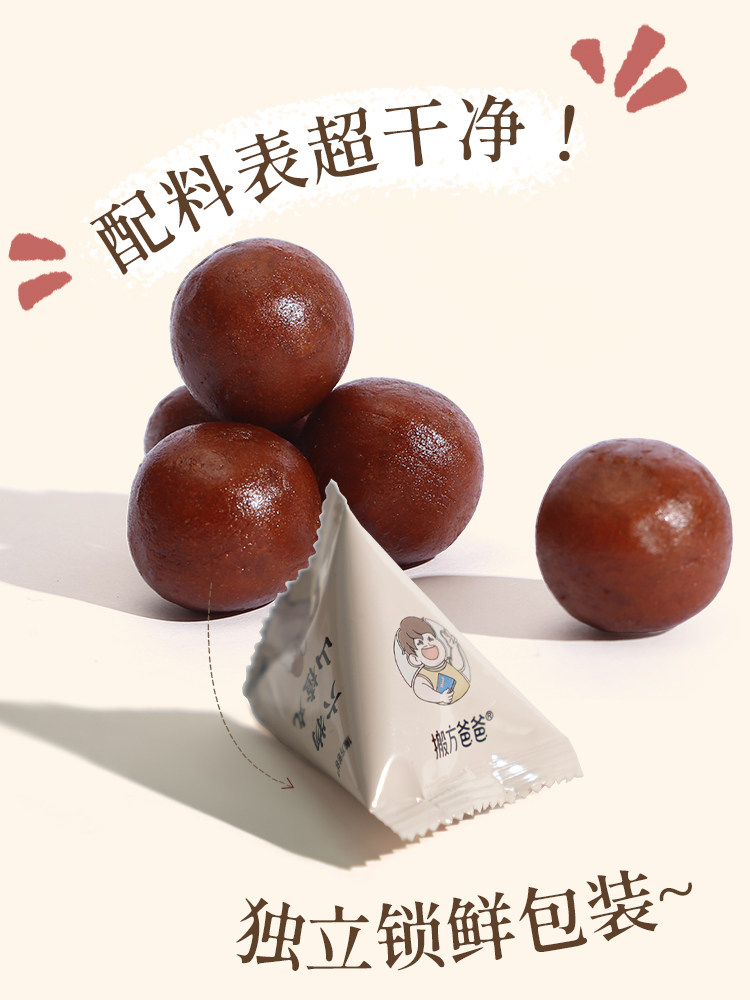 Academy of Agricultural Sciences | Liuwu Hawthorn Pills, 366 Pesticide Residues Tested, 0 Additives, 7% Tangerine Peel, Extremely Delicious