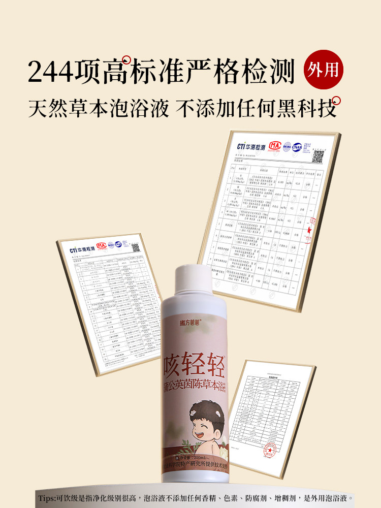 Moving Dad丨Cough gently Dandelion and Wormwood Herbal Bath Baby and Children Cough Conditioning Bath