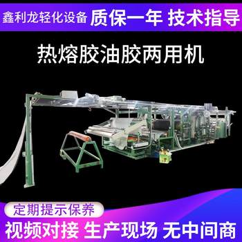 Manufacturer oil glue hot melt adhesive dual-purpose non-woven fabric pu glue composite engine oil glue hot melt adhesive dual-purpose composite machine