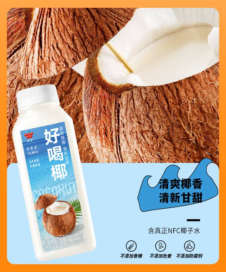味全每日c果汁100%橙汁葡萄纯果蔬汁冷藏饮料胡萝卜苹果莓桃椰汁-阿里巴巴