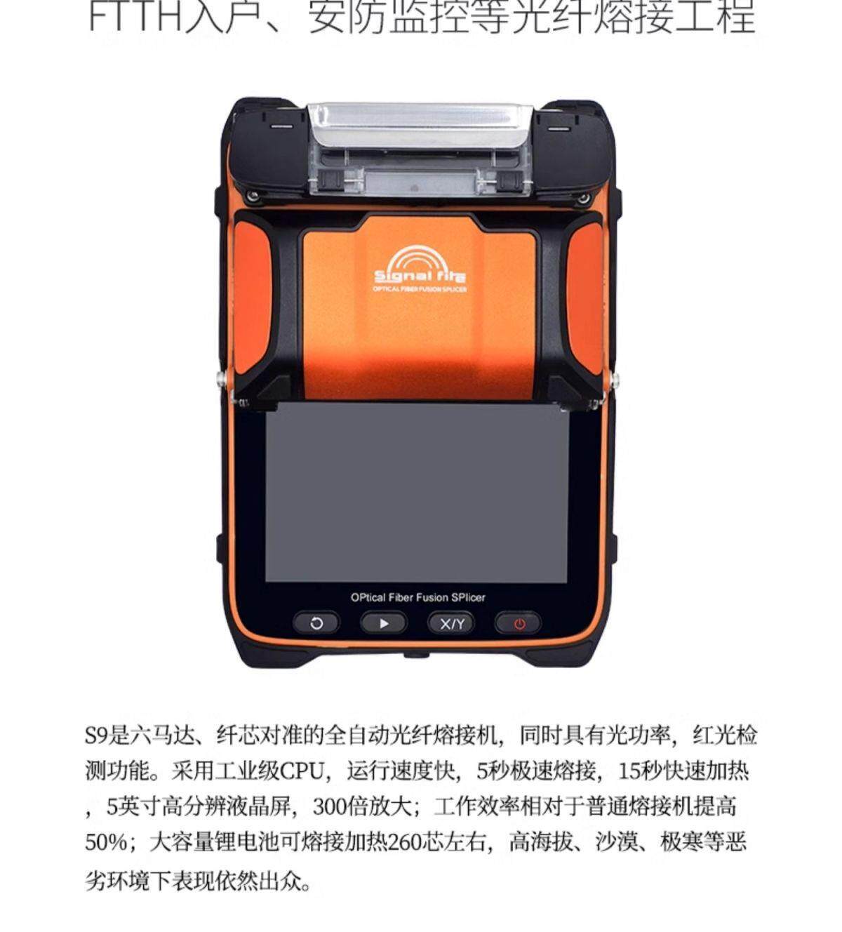 оптоволокно 灼识光纤熔接机全自动光钎熔纤机光缆多模单模智能热熔机ai7c厂家