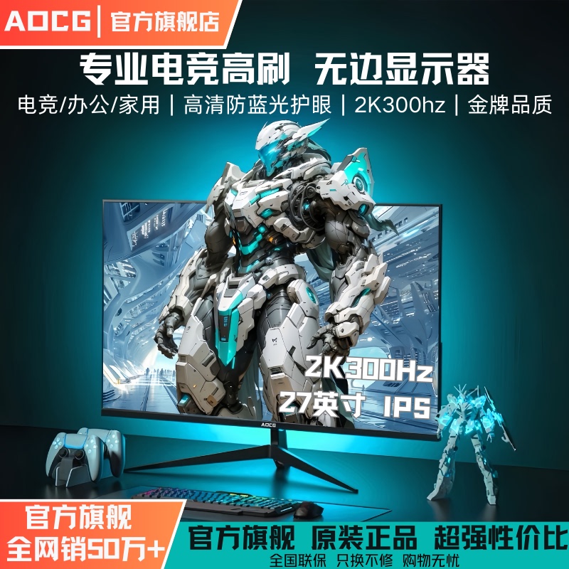 Aocg Monitor 24inch Gaming 2K360Hz Desktop Computer Screen 27inch Ips Ultra Clear 32inch Display Screen