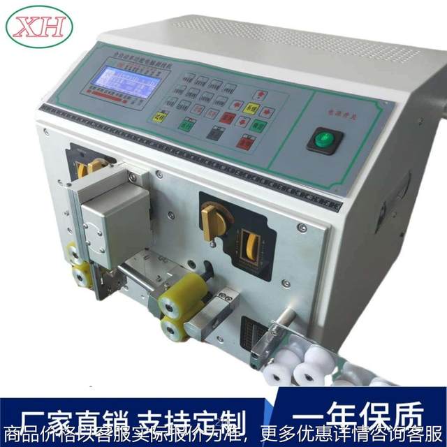 Source manufacturer direct supply new automatic wire stripper fully automatic computer wire cutting machine High-speed wire cutting machine skin peeling machine