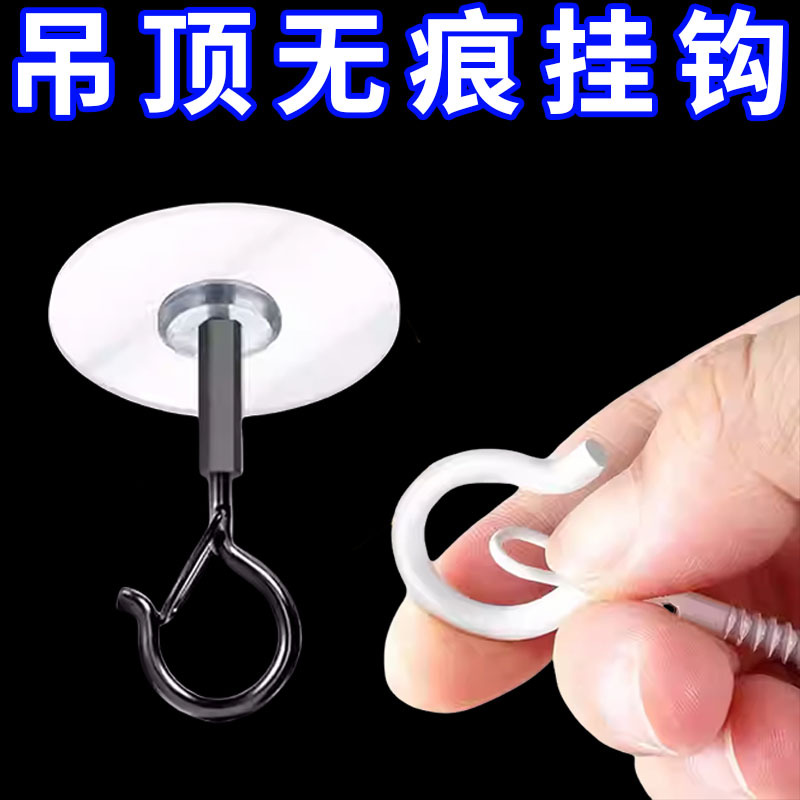 Ceiling Hanging Hooks, No-Drill Strong Adhesive Top Mosquito Net Hooks, Windproof Traceless Adhesive Hooks, Lantern Hooks
