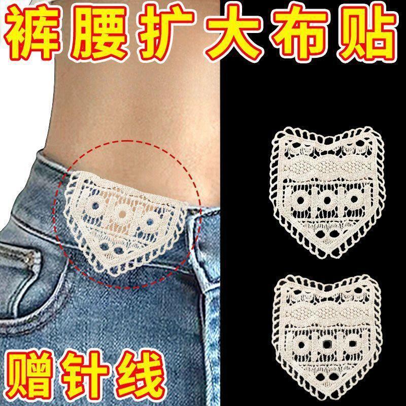 Lace Embroidery Clothing Accessories, Comfortable Jeans Waist Expander, Cotton Thread Milk Silk Pocket Fabric Patch