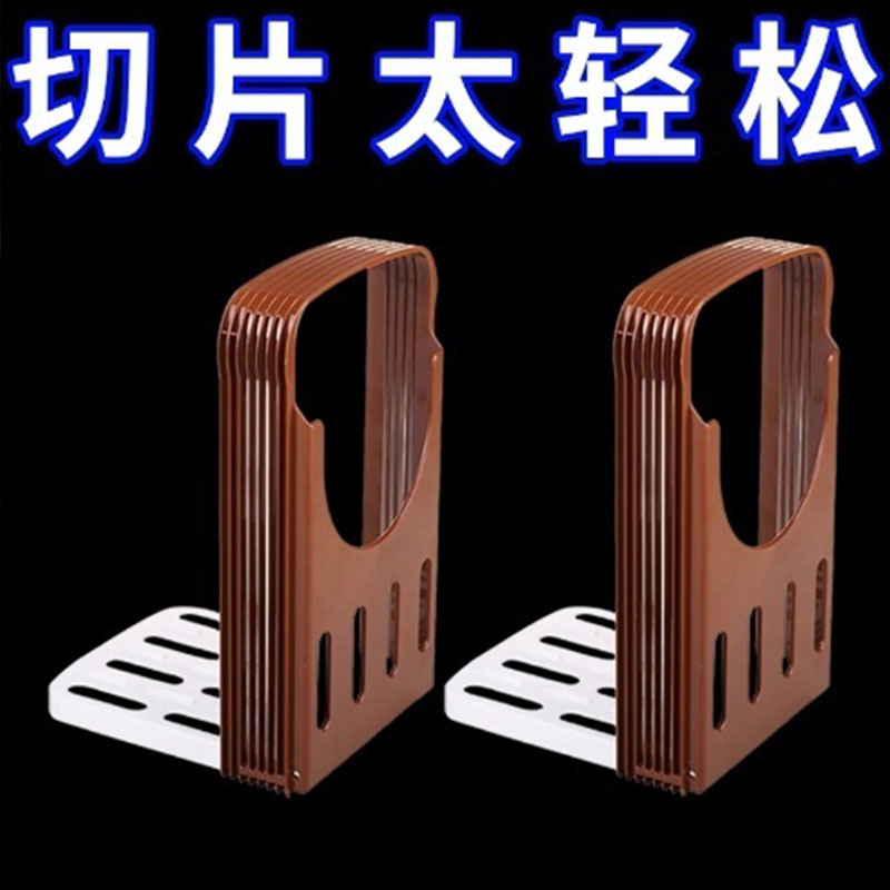 Baking Tools for Everyday Use: Toast Bread Cutter, Slicing Knife, Bread Machine, Toast Sandwich Slicer Baking Tools for Everyday Use: Toast Bread Cutter, Slicing Knife, Bread Machine, Toast Sandwich Slicer