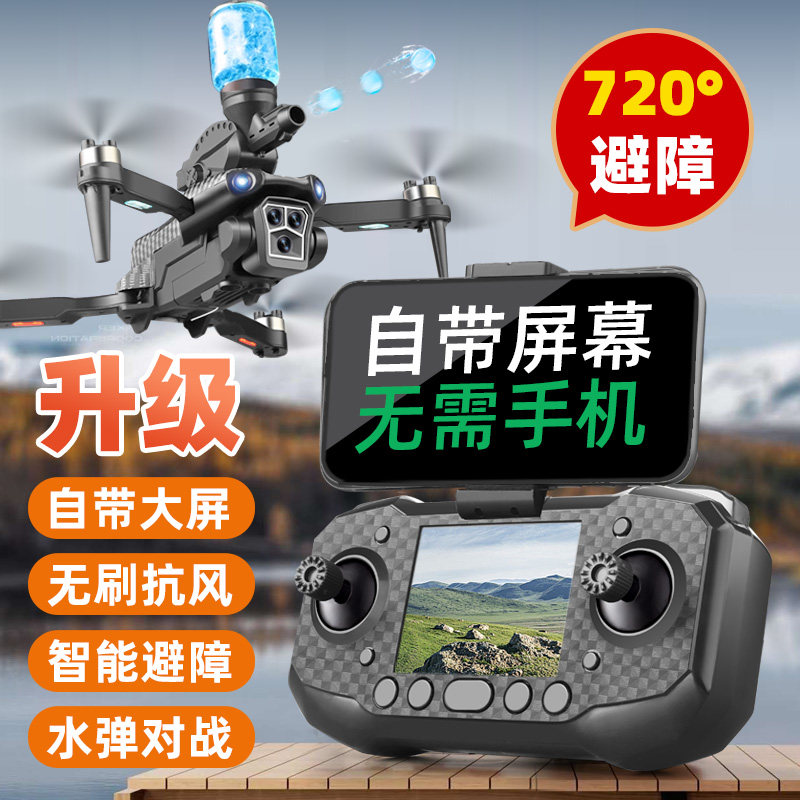 2025 New Model Drone for Children, Professional High-Definition Aerial Photography, Flying Drone, Small Remote Control Aircraft for Elementary School Students