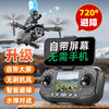 2025 New Model Drone for Children, Professional High-Definition Aerial Photography, Flying Drone, Small Remote Control Aircraft for Elementary School Students
