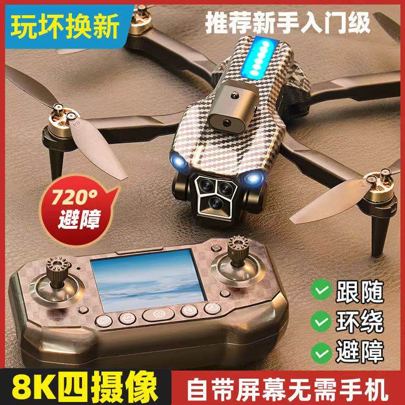 2025 New Model Drone for Children, Professional High-Definition Aerial Photography, Flying Drone, Small Remote Control Aircraft for Elementary School Students