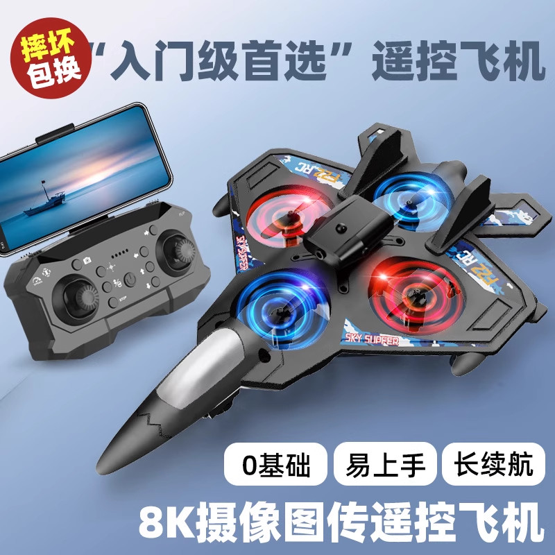 Drone Children's Fighter Model Aircraft Aerial Photography Remote Control Airplane Toy Boy Foam Glider Elementary School Student Small