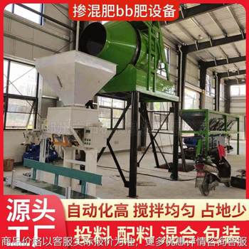 配方肥掺混肥设备全自动肥生产线复混肥定量配料搅拌包装一体机
