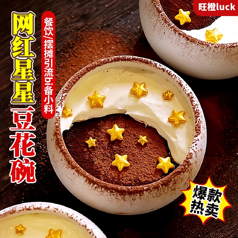 Golden Five-Pointed Star Sugar Beads Cake Decoration Embellishment Cocoa Powder Chocolate Mousse Thousand-Layer Dessert Baking Ingredients Golden Five-Pointed Star Sugar Beads Cake Decoration Embellishment Cocoa Powder Chocolate Mousse Thousand-Layer Dessert Baking Ingredients