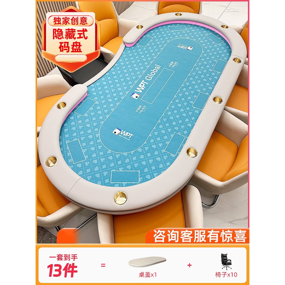 德州扑克桌套装：高端俱乐部体验，宅家也能享受！-德州扑克-淘宝好物网