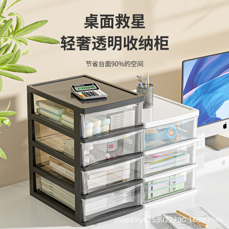 Office desk storage box transparent drawer type cosmetics stationery student desk heightened Japanese bar storage box