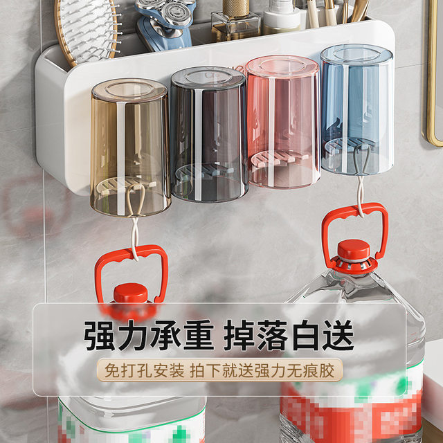 Toothbrush rack punch-free brushing cup mouthwash cup wall-mounted rack wall-mounted bathroom electric home set