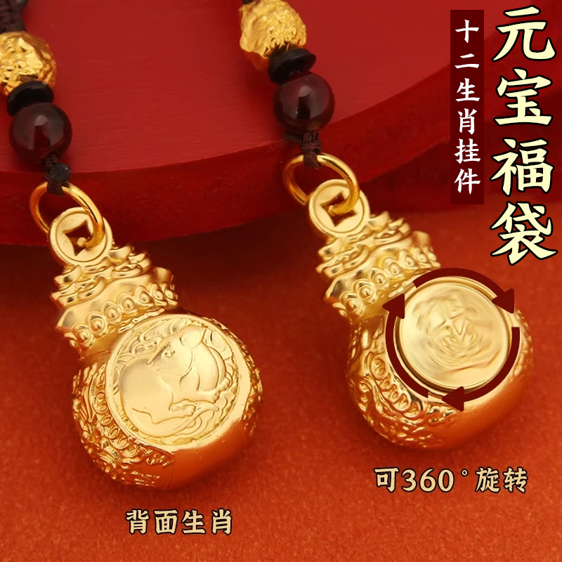 Twelve Zodiac Yuanbao Money Bag Car Keychain That Can Be Rotated, Year of the Snake, Zodiac Year, Bring in Wealth and Treasure Pendant