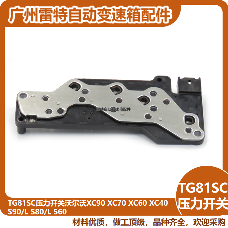 TG81SC压力开关：沃尔沃XC系列的秘密武器，你知道它是怎么工作的吗？