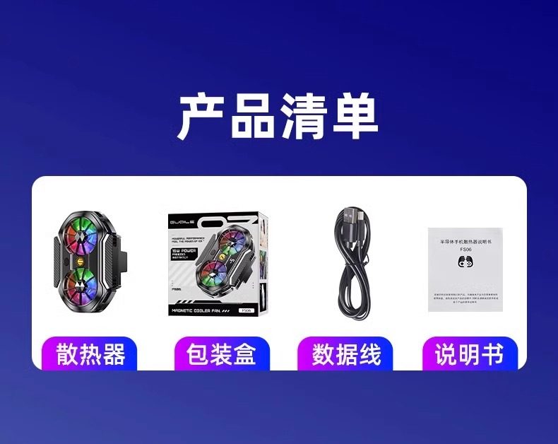 Мобильный радиатора 【静音降噪】手机散热器超静音降温神器半导体制冷背夹一体支架带风扇主播打游戏适用苹果iqoo黑鲨一加红魔