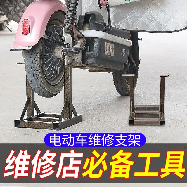 Electric vehicle repair frame rear wheel bracket removal motor support frame tire repair bracket wheel repair shop tool repair frame