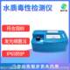 Portable water quality toxicity detector rapid detection of water body comprehensive toxicity detector in the field