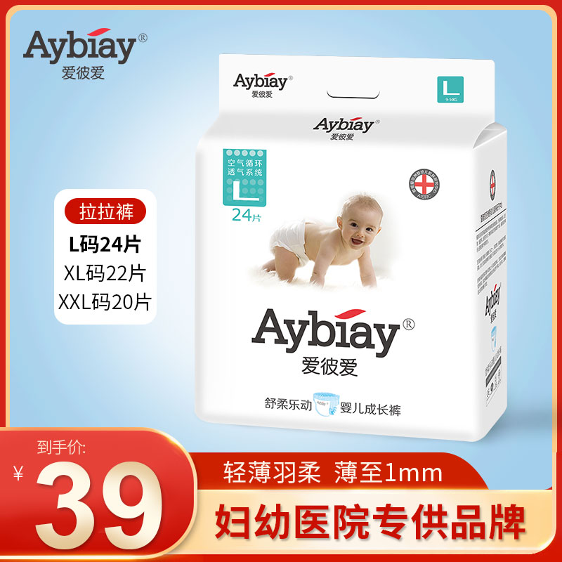 Audemars Piguet Lala pants L24 piece baby baby Lala pants ultra-thin dry breathable diapers large size diapers