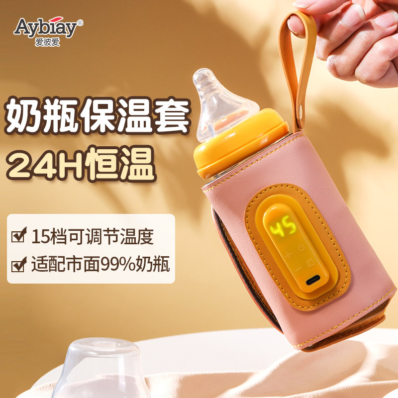 Baby bottle insulated cover for outside winter heating theorizer portable thermostatic universal Hegyn Shibei pro-warm milk sleeve-Taobao