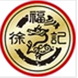 徐富记糖果喜铺