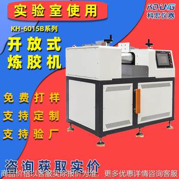 Laboratory small open rubber mixer silicone rubber open mixer plastic color masterbridge roll proofing rolling machine