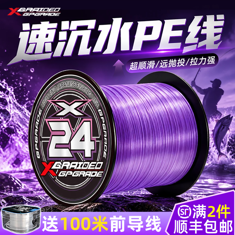 New X24 Lure-Specific Pe Line Main Line Ygk Pe Yarn Braided Pe Line Strong Fishing Line