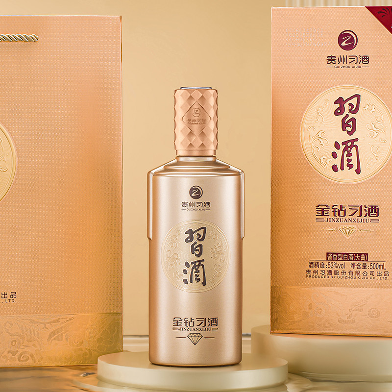 习酒旗舰店【贵州习酒金钻习酒53度】宴请送礼首选，正宗酱香白酒500ml