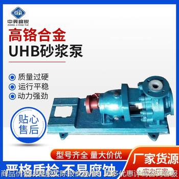 Corrosion-resistant mortar pump 32-desulfurization chemical pump acid-resistant alkali-resistant pump tetrafluoro mortar slurry pump
