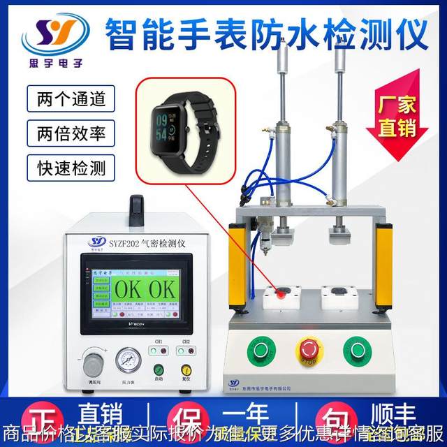 Smart watch 67 waterproof tester Two-channel airtightness detector High-precision sealing leak detector