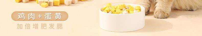 图片[2] - 宠物鸡肉冻干蛋黄猫零食鸡肉粒狗狗猫咪通用宠物零食鸡胸肉鸭肉粒 - 语梦星球