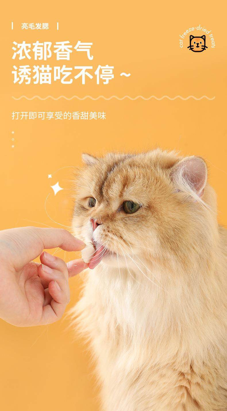 图片[14] - 宠物鸡肉冻干蛋黄猫零食鸡肉粒狗狗猫咪通用宠物零食鸡胸肉鸭肉粒 - 语梦星球