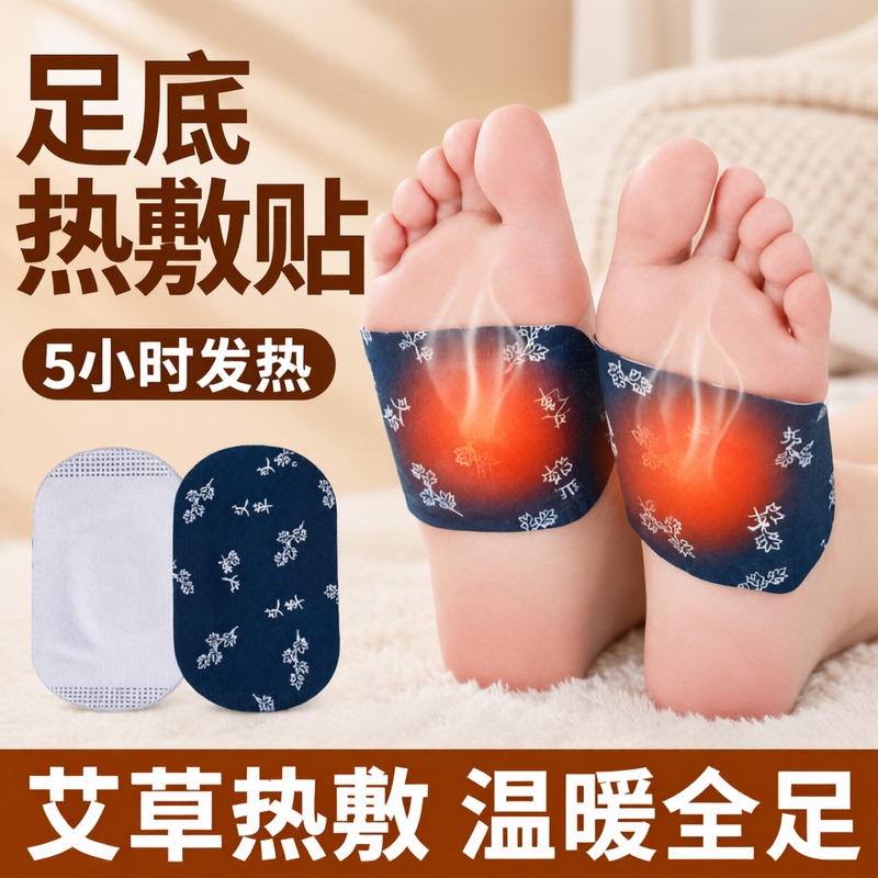 Steam Foot Warmers, Mugwort Heat Patches, Self-Heating Foot Pads, Foot Heating Patches, Warming Patches, Winter Foot Warmers, Magic Device