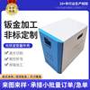 Energy storage chassis photovoltaic inverter chassis processing energy storage power supply chassis convenient inverter power supply casing