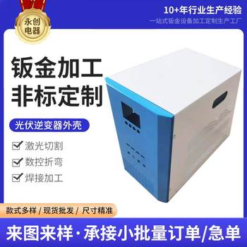 Energy storage chassis photovoltaic inverter chassis processing energy storage power supply chassis convenient inverter power supply casing