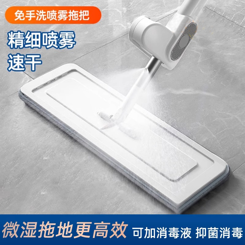 Water Spray Flat Mop Hand-Washable Spray Floor Mop 2025 New Lazy Household One Mop Floor Net Artifact
