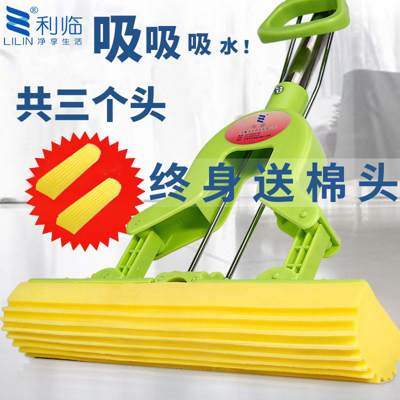 Li Lin Absorbent Sponge Mop for Lazy People, Hands-Free Folding Squeeze Water Mop, Dual-Use for Dry and Wet Cleaning
