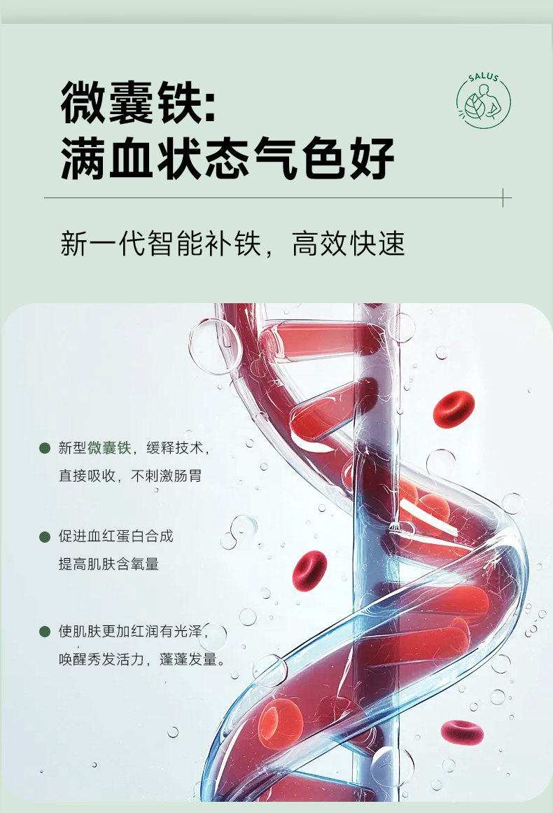 Iron Tonic 20 Sachets×2 Boxes