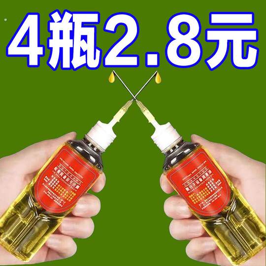 家用微分子润滑剂机油门锁防锈机械润滑油风扇轴承链条缝纫机黄油