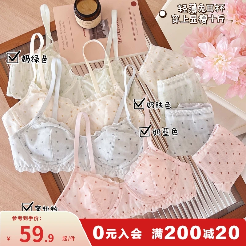 Flower House Tangjun Lingerie Store Sweet Polka Dot Breathable Rabbit Ear Anti-Bump Gathered Bra for Girls