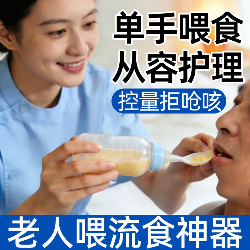 German Imported Feeding Device for the Elderly, Specifically for Feeding Liquid Food to Bedridden Patients, Anti-Choking Feeding Bottle, Eating Care, Drinking Cup German Imported Feeding Device for the Elderly, Specifically for Feeding Liquid Food to Bedridden Patients, Anti-Choking Feeding Bottle, Eating Care, Drinking Cup